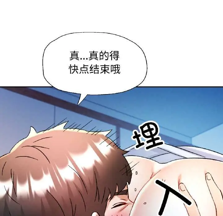 漫画《可以爱你吗》第84话第131张图