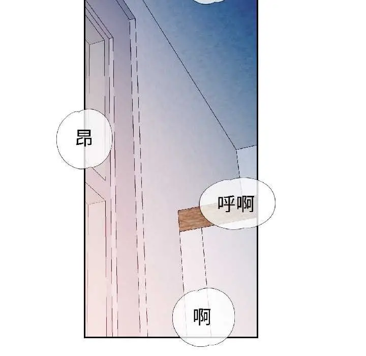 漫画《可以爱你吗》第84话第136张图