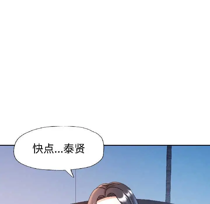 漫画《可以爱你吗》第84话第137张图