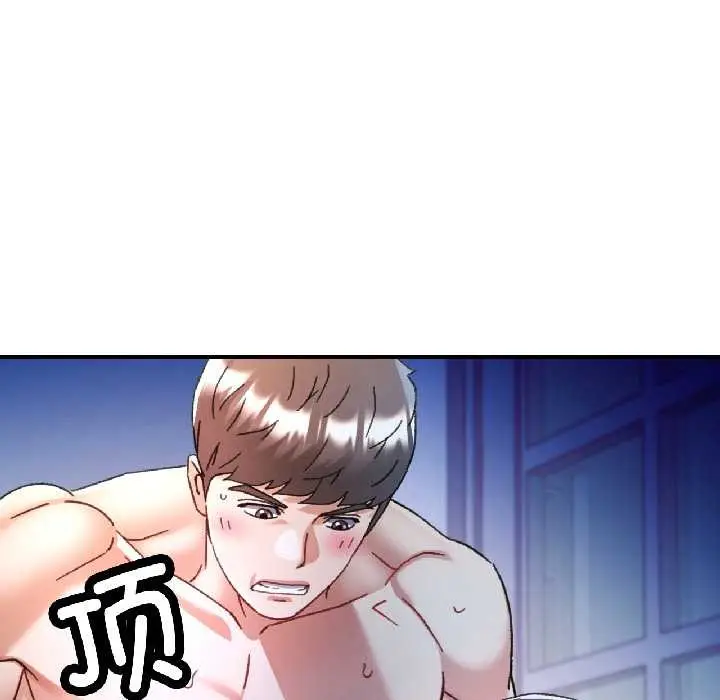 漫画《可以爱你吗》第84话第144张图