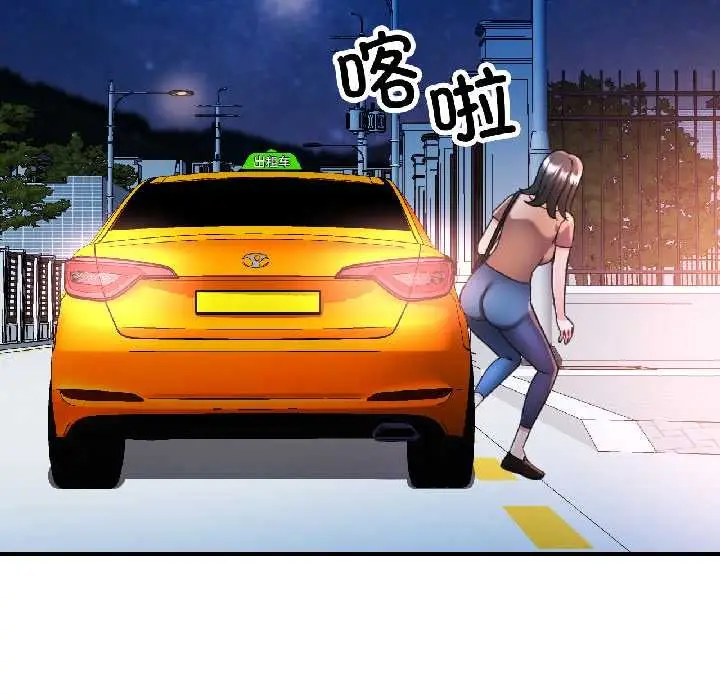漫画《可以爱你吗》第84话第150张图