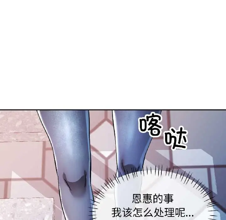 漫画《可以爱你吗》第84话第153张图