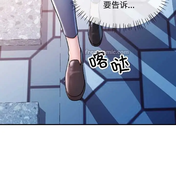 漫画《可以爱你吗》第84话第154张图