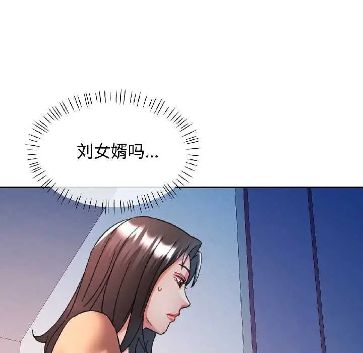 漫画《可以爱你吗》第84话第155张图