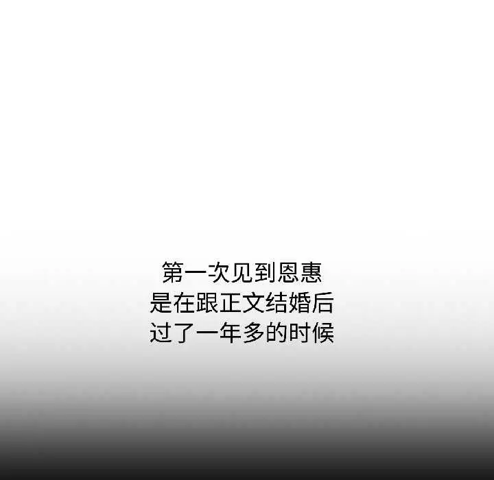 漫画《可以爱你吗》第84话第16张图