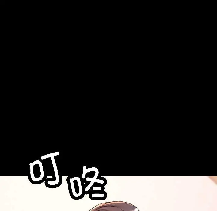 漫画《可以爱你吗》第84话第18张图