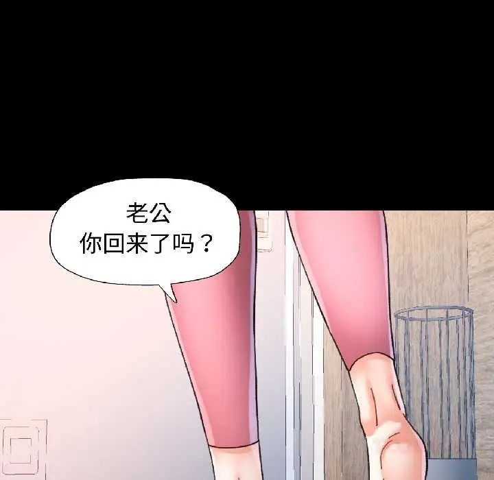 漫画《可以爱你吗》第84话第21张图