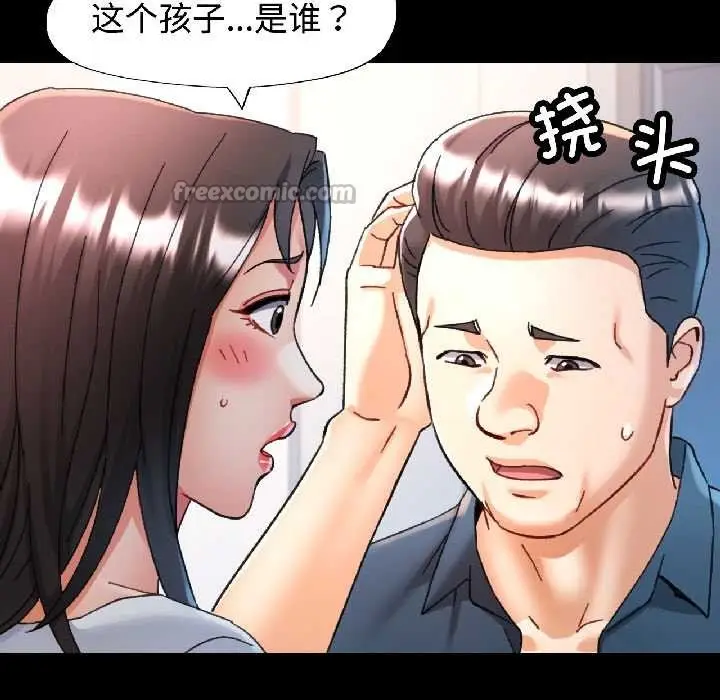 漫画《可以爱你吗》第84话第28张图