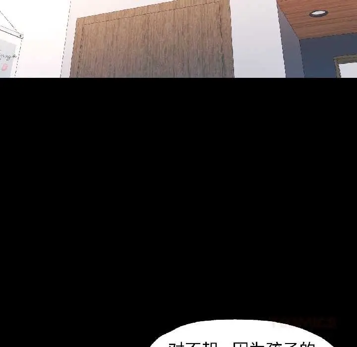 漫画《可以爱你吗》第84话第30张图