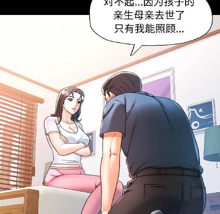 漫画《可以爱你吗》第84话第31张图