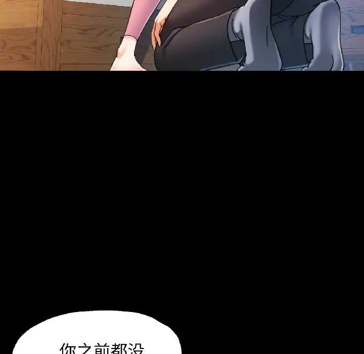 漫画《可以爱你吗》第84话第32张图