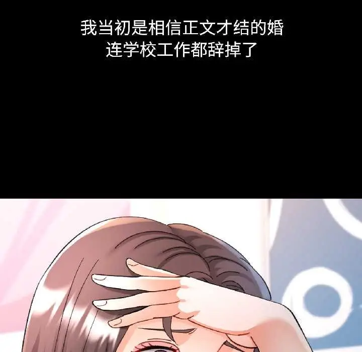 漫画《可以爱你吗》第84话第35张图