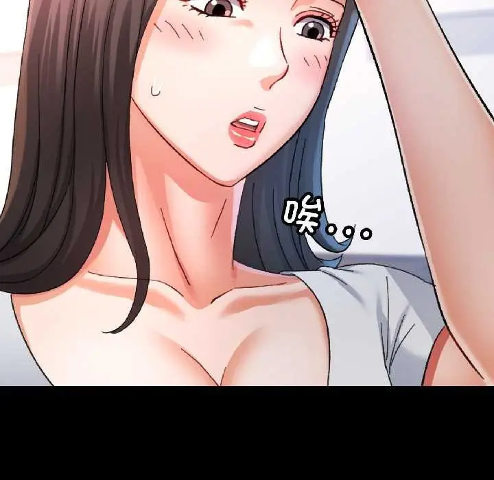 漫画《可以爱你吗》第84话第36张图