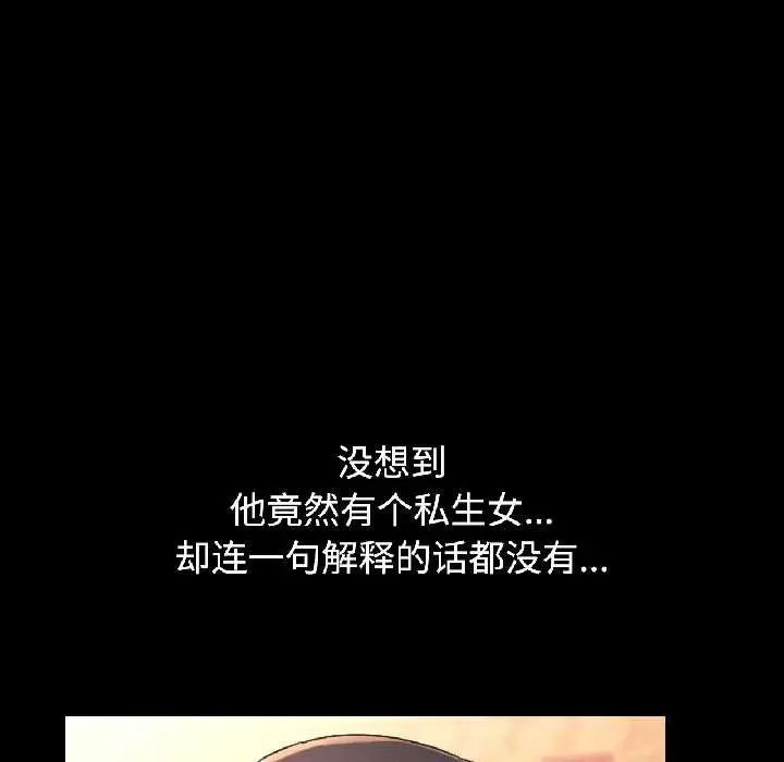 漫画《可以爱你吗》第84话第37张图