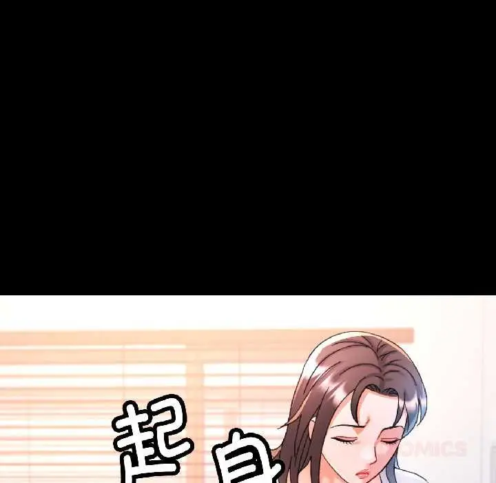 漫画《可以爱你吗》第84话第39张图