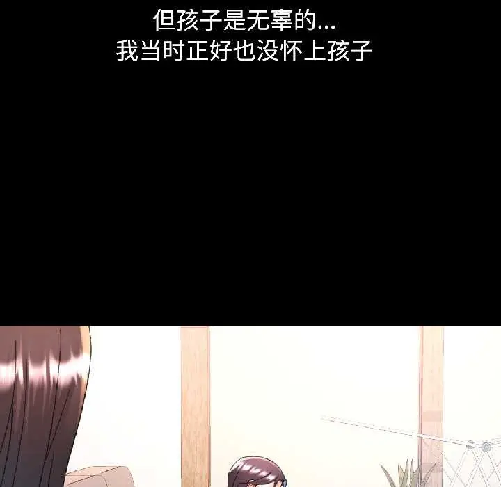 漫画《可以爱你吗》第84话第41张图