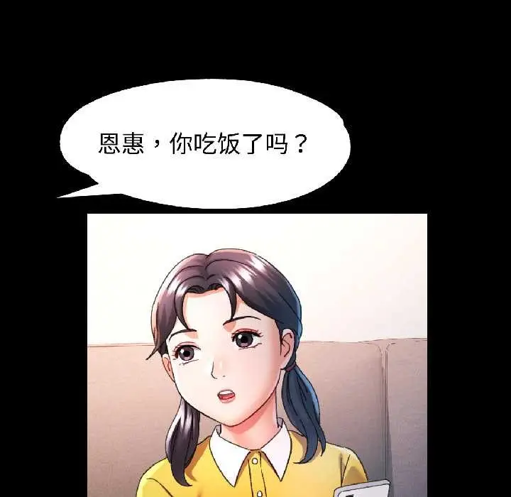 漫画《可以爱你吗》第84话第43张图
