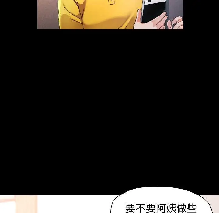 漫画《可以爱你吗》第84话第44张图