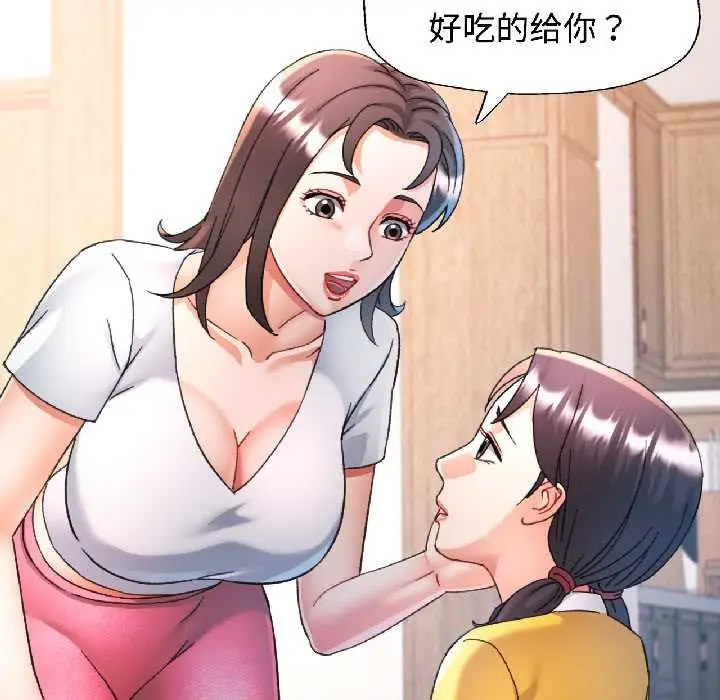 漫画《可以爱你吗》第84话第45张图
