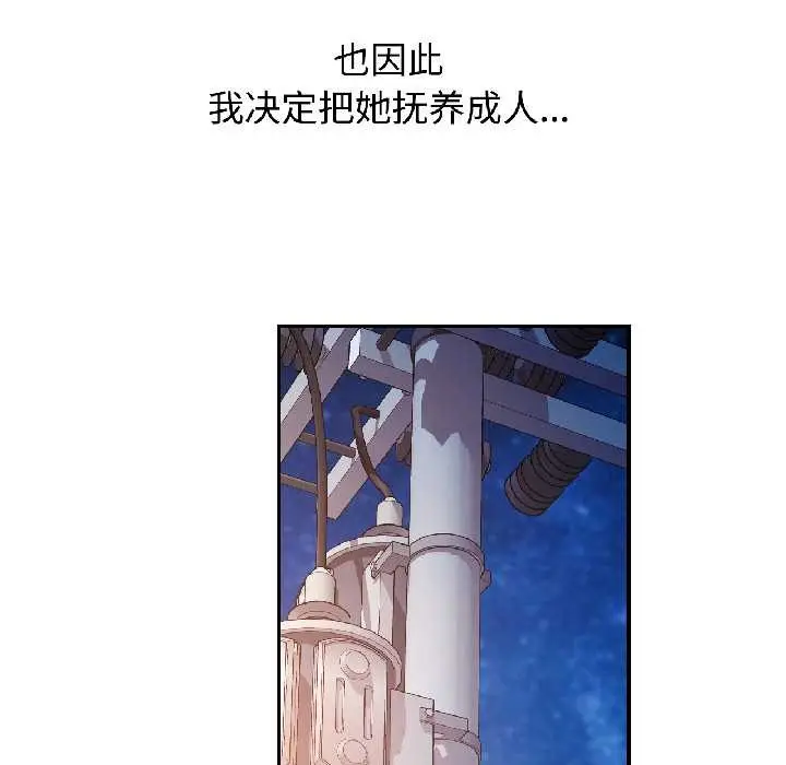 漫画《可以爱你吗》第84话第47张图