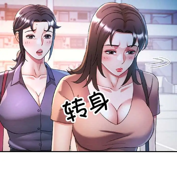 漫画《可以爱你吗》第84话第53张图