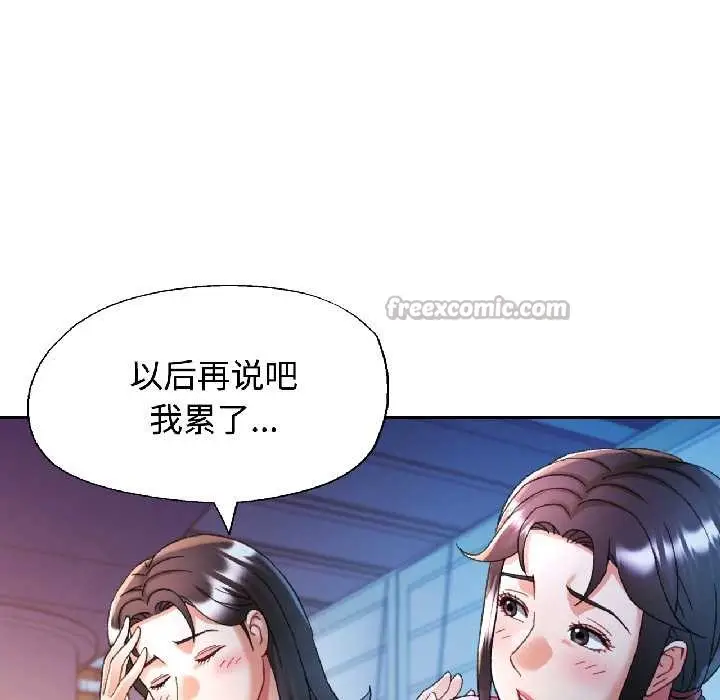 漫画《可以爱你吗》第84话第56张图