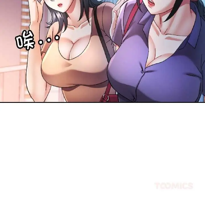 漫画《可以爱你吗》第84话第57张图