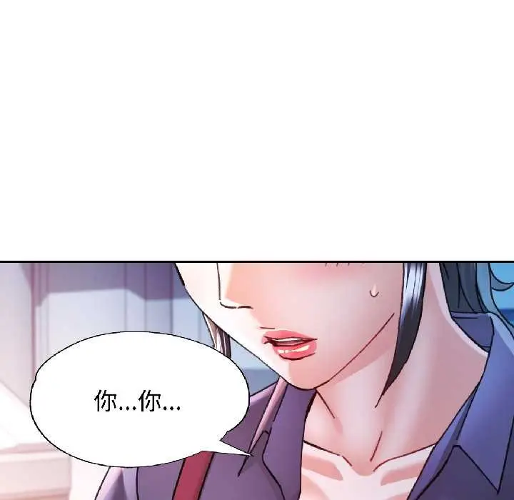 漫画《可以爱你吗》第84话第6张图