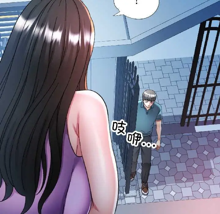 漫画《可以爱你吗》第84话第64张图