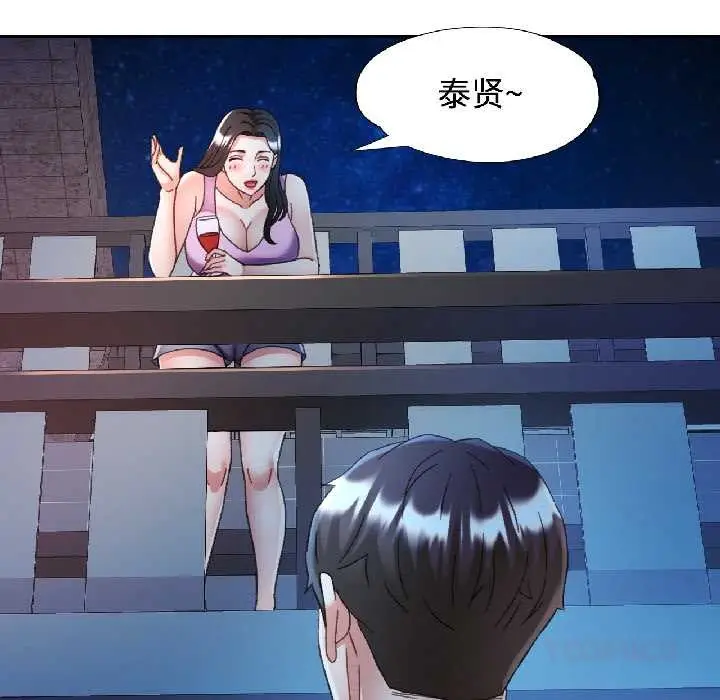 漫画《可以爱你吗》第84话第66张图