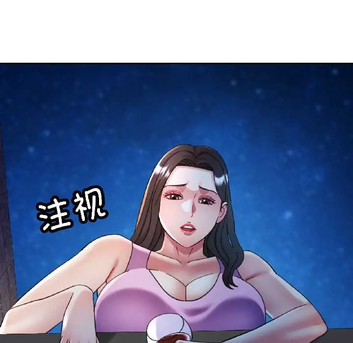 漫画《可以爱你吗》第84话第68张图