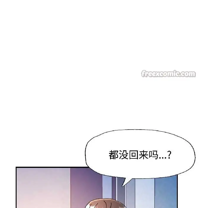 漫画《可以爱你吗》第84话第70张图