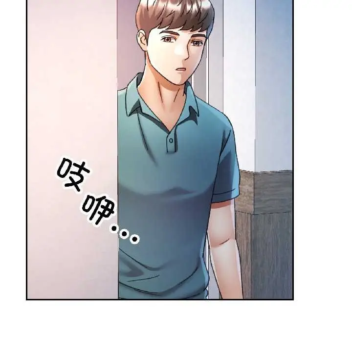 漫画《可以爱你吗》第84话第71张图