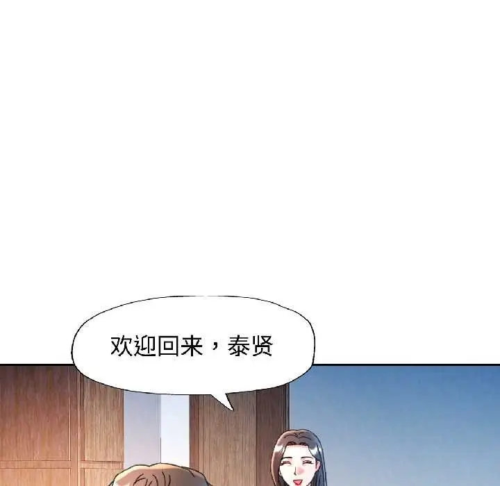 漫画《可以爱你吗》第84话第72张图