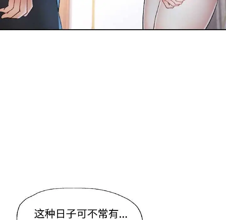 漫画《可以爱你吗》第84话第76张图