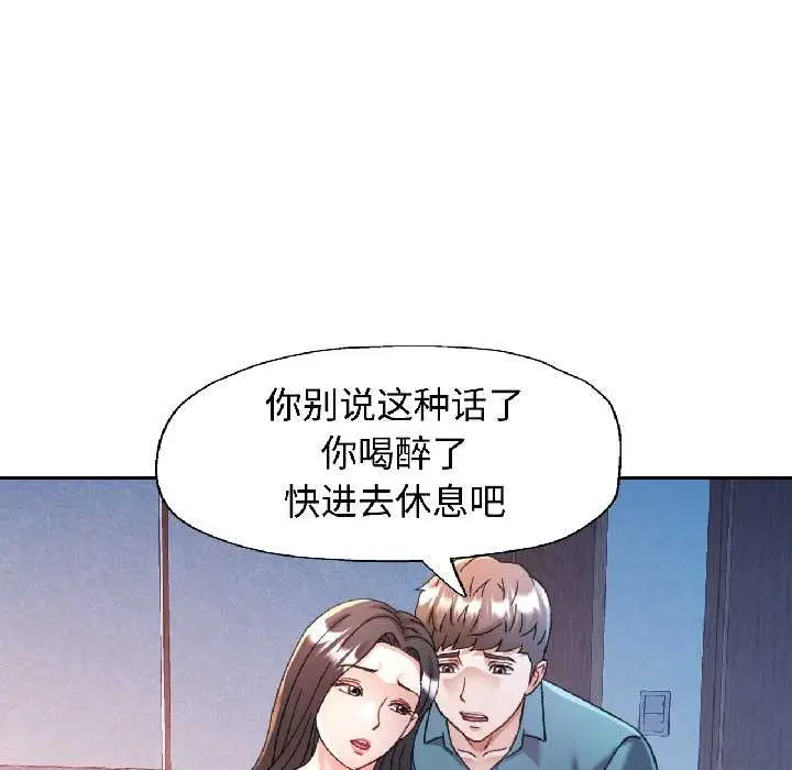 漫画《可以爱你吗》第84话第81张图