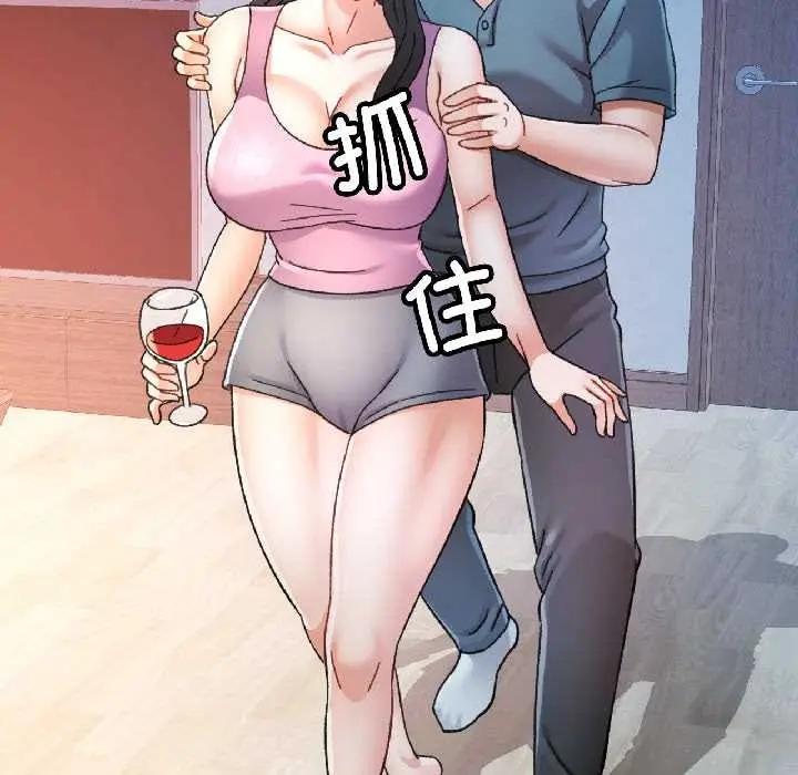 漫画《可以爱你吗》第84话第82张图