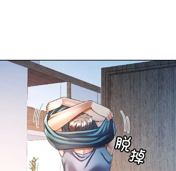漫画《可以爱你吗》第84话第86张图