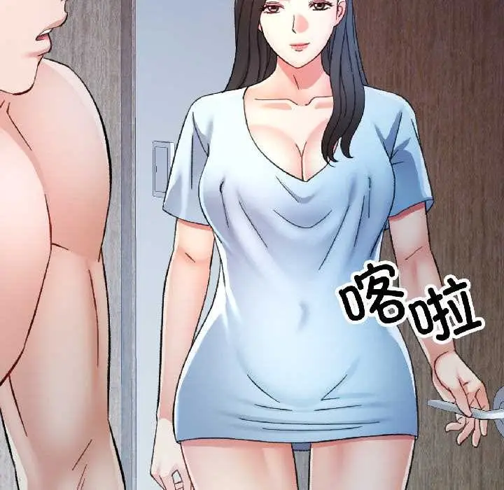 漫画《可以爱你吗》第84话第91张图