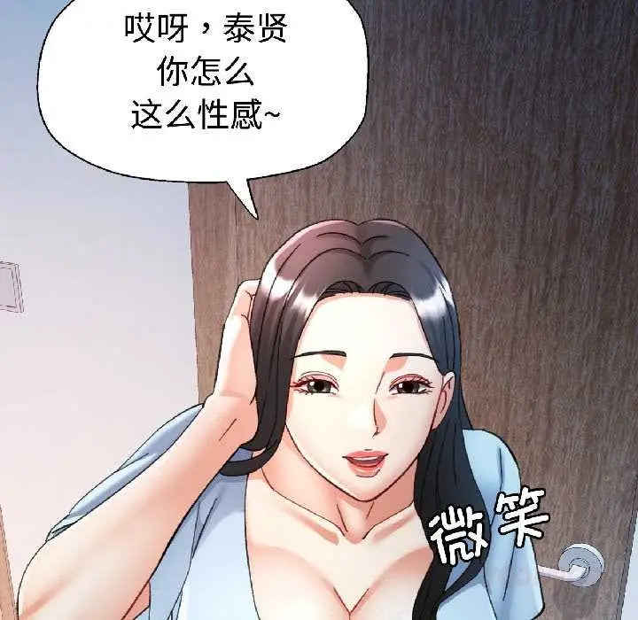 漫画《可以爱你吗》第84话第93张图