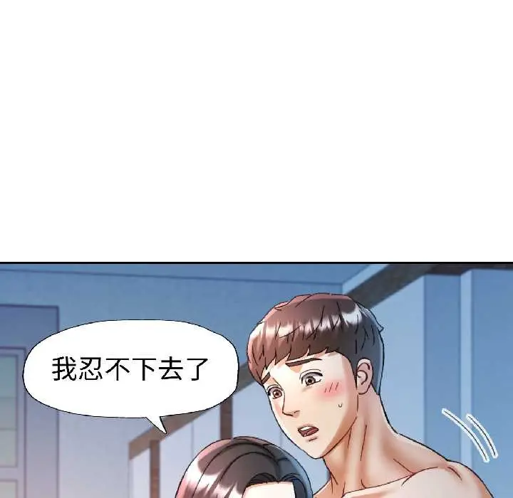 漫画《可以爱你吗》第84话第95张图