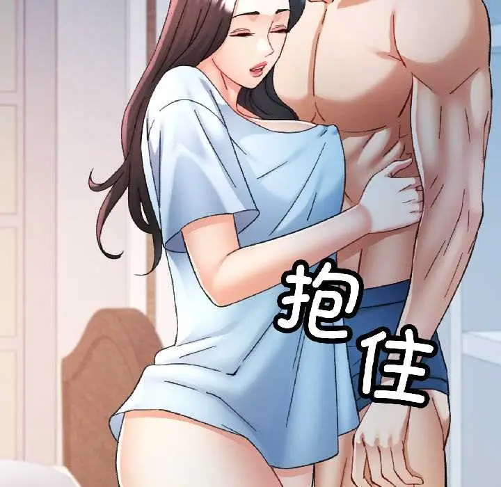 漫画《可以爱你吗》第84话第96张图