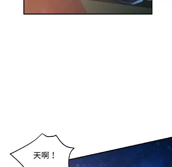 漫画《可以爱你吗》第85话第107张图
