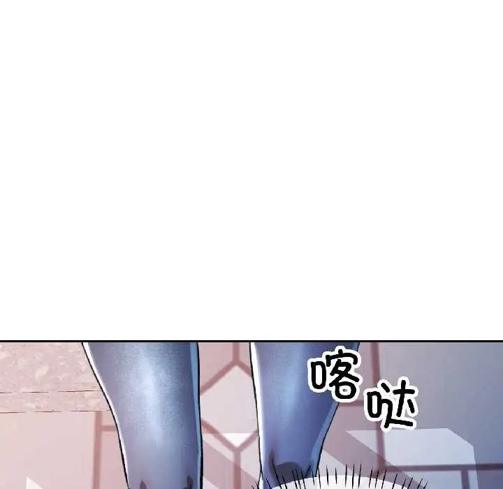 漫画《可以爱你吗》第85话第11张图