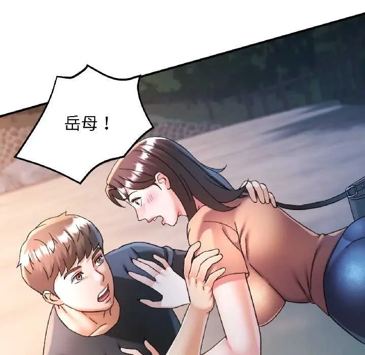 漫画《可以爱你吗》第85话第110张图