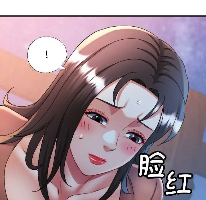 漫画《可以爱你吗》第85话第119张图