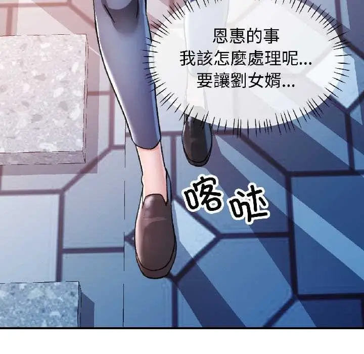 漫画《可以爱你吗》第85话第12张图