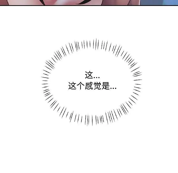 漫画《可以爱你吗》第85话第120张图