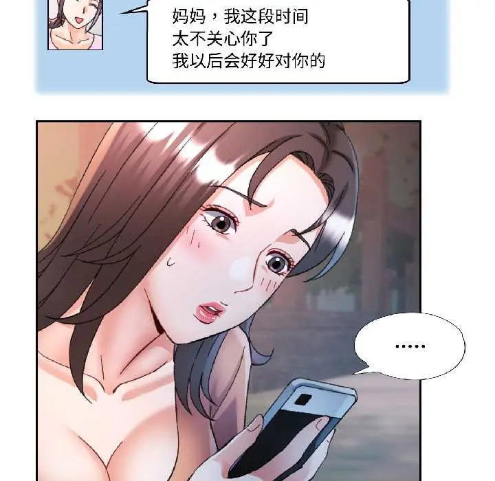 漫画《可以爱你吗》第85话第124张图