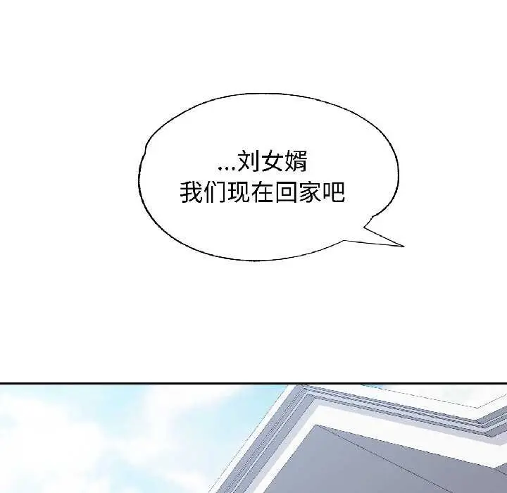 漫画《可以爱你吗》第85话第127张图